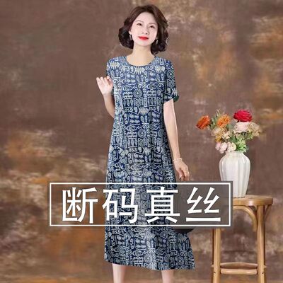真丝连衣裙女中长款中老年桑蚕丝