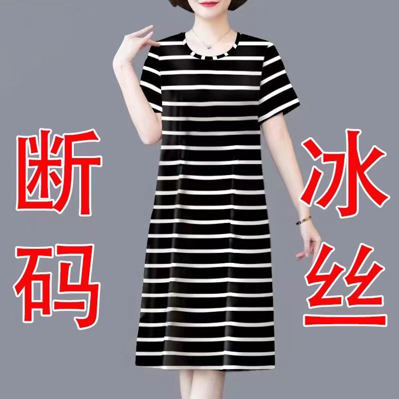 中老年妈妈装2022新款大码宽松遮肚子冰丝连衣裙夏时尚洋气中长裙
