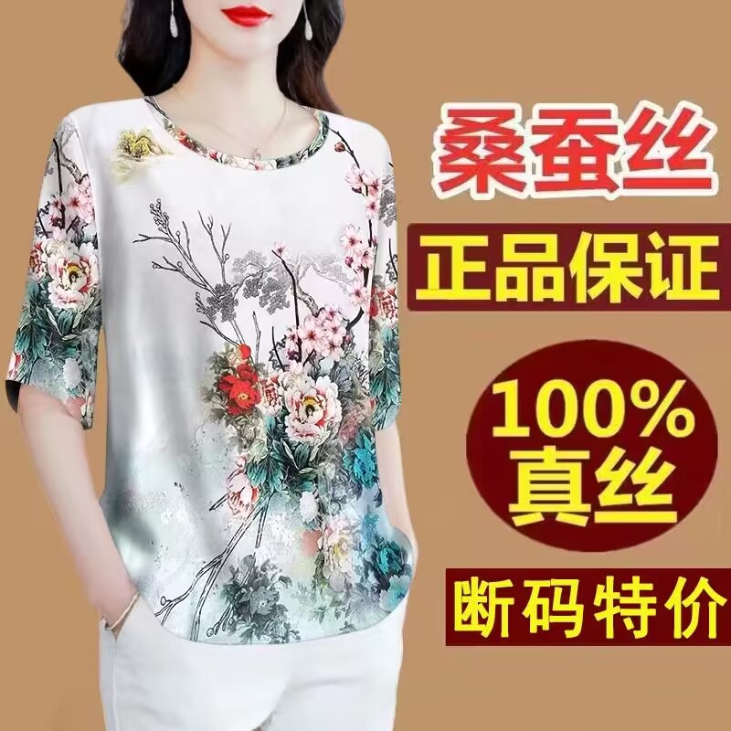 香云纱短袖上衣女夏桑蚕丝T恤衫