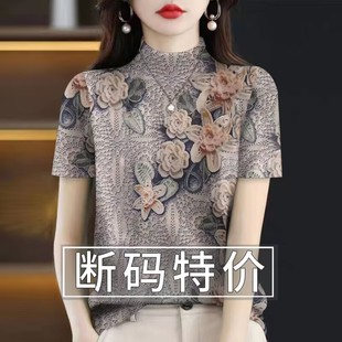 新款 斷碼 女夏季 媽媽寬松遮肚時尚 仿真絲仿香云紗半高領短袖 上衣女