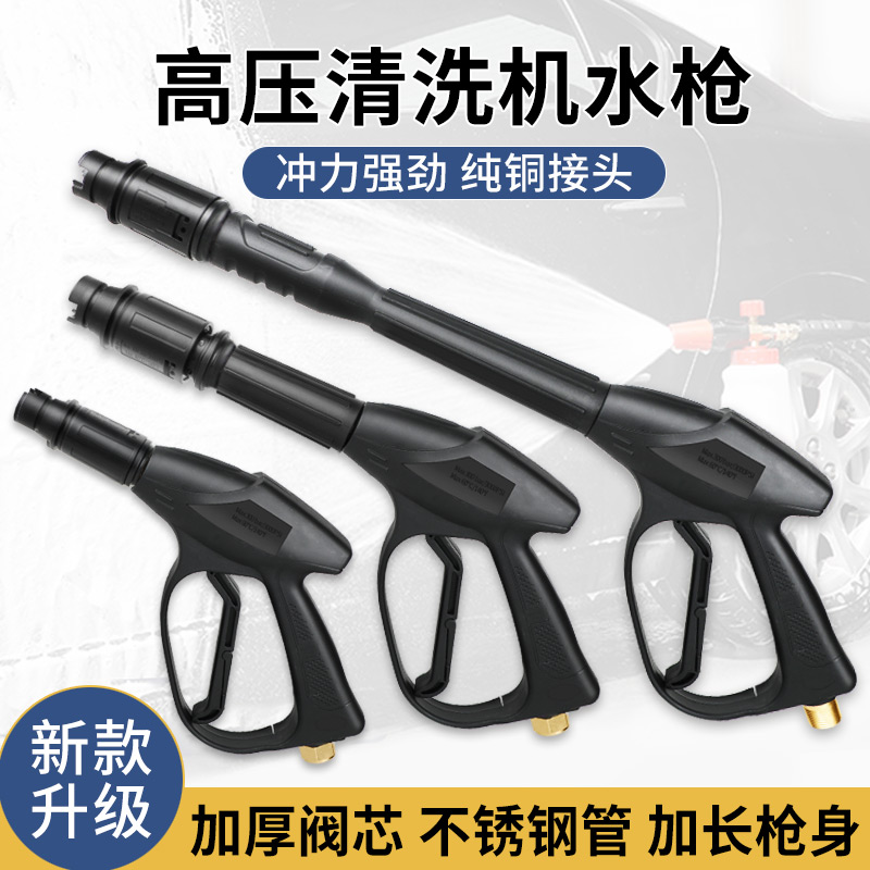 高压洗车机水枪280/380黑猫