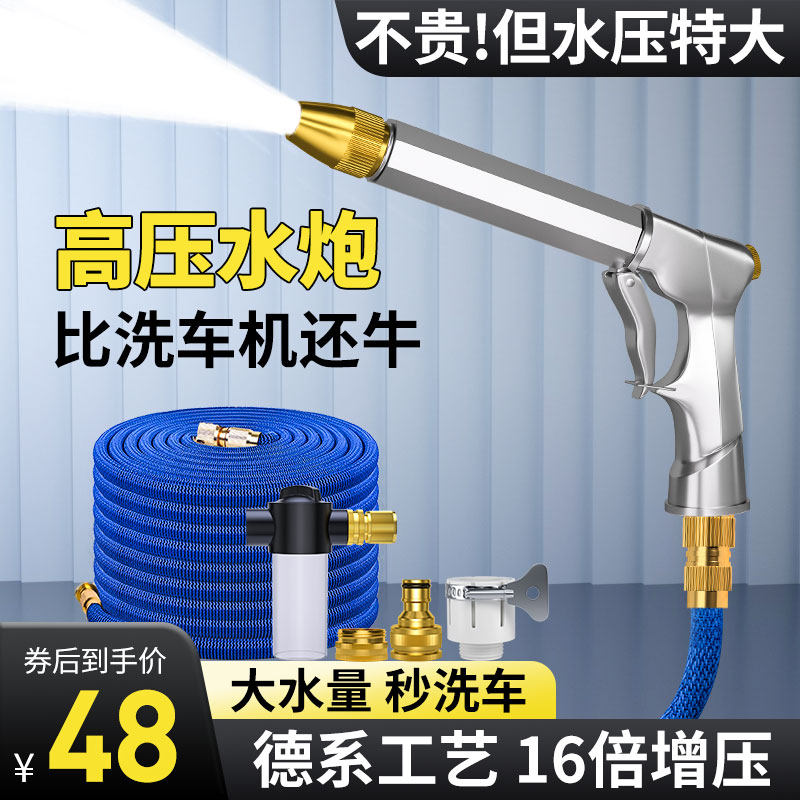 Car Wash Water gun high pressure Artifact Strength household Telescoping Water pipe hose Running water Nozzle pressure boost Rinse Headin the Car/Articles/Fitting/Refit , Car cleaning supplies/Cleaning Tools , Car wash water gun  category - from Buy2taobao.com to provide professional Taobao agent buy service