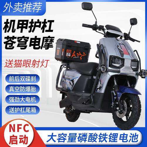 全新电动车电瓶车长续航高速电摩外卖车成人代步车男女电动摩托车