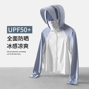 upf50+冰丝防晒衣女款夏季防紫外线皮肤衣户外透气外套披肩防晒服