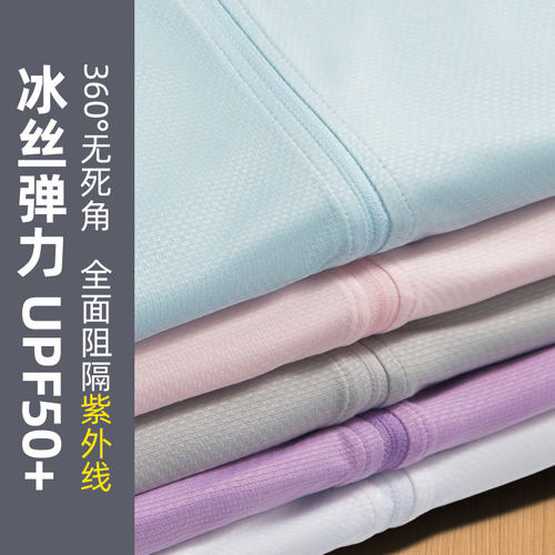 UPF50+户外夏季防晒衣女