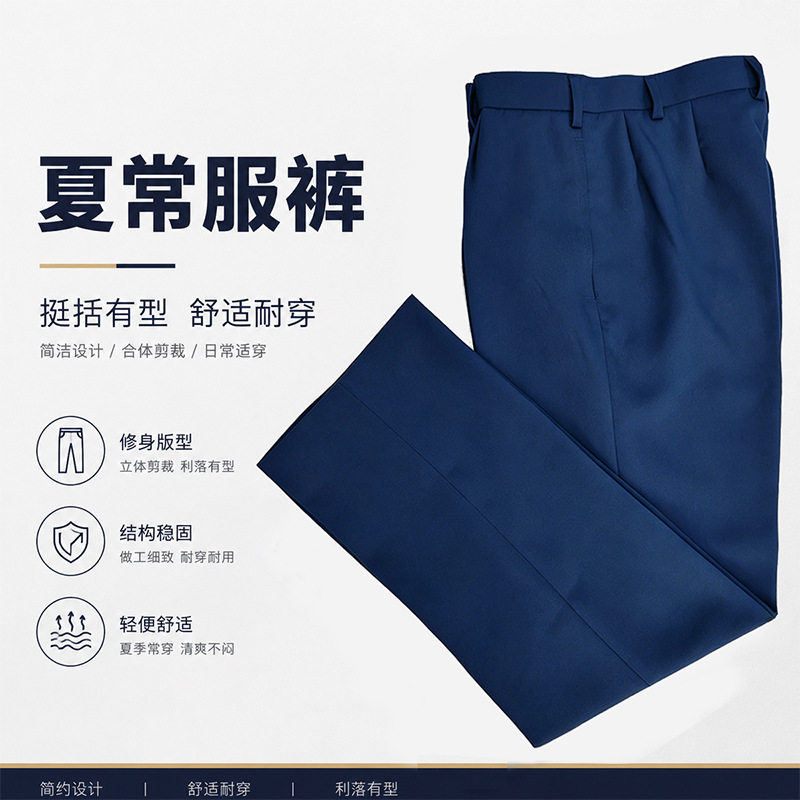 新款消防常服夏裤夏常服裤夏单裤工作裤火焰蓝长裤西裤工装执勤裤