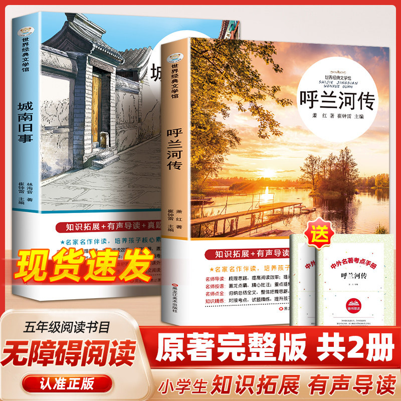 城南旧事原著正版林海音