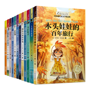 纽伯瑞儿童文学小说多伯瑞