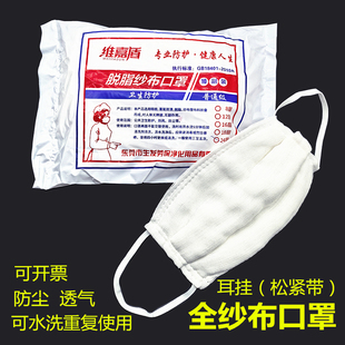纱布口罩防尘加厚头戴式1216层工业粉尘打磨纯棉纱口罩可清洗透气