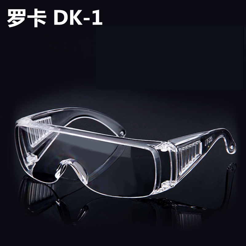 罗卡防护眼镜批发高清透明镜