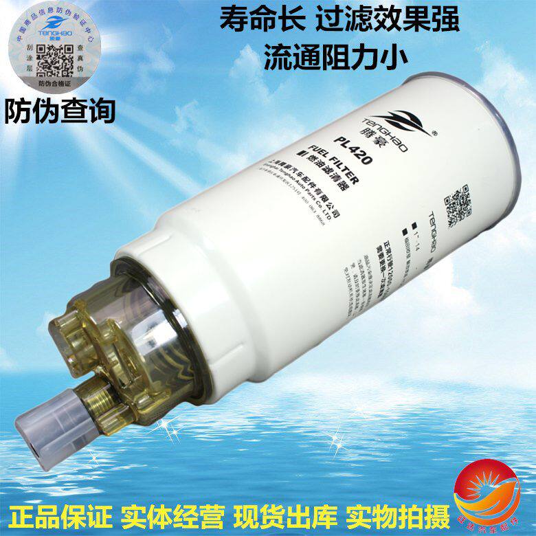 适配重汽豪沃锡滤PL420 PL270油水分离器潍柴发动机612630080088