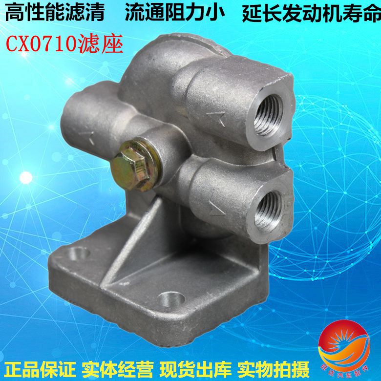 加装改装柴油滤清器底座三孔CX0710滤座CX0708 CX0710B柴滤芯总成