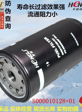 S00010128+01 柴滤 上柴国四正品 徐工 FC-38050 柴油滤清器滤芯