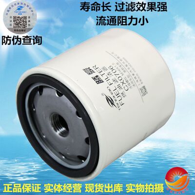 CX0706 福田 CX0706L 1104250A 五十铃8-944147 柴油滤清器滤芯格