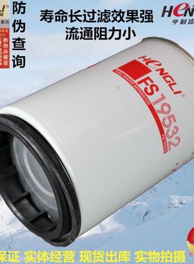 FS19532 8159975 P550747 11LB-20310油水分离器适配挖机客车货车