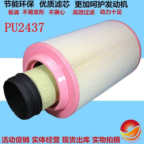 K2437PU 空滤 适配一汽解放悍威奥威J6 1109070-385 空气滤清器芯
