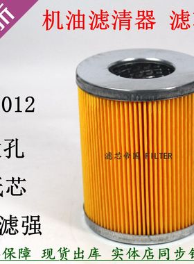 J1012H机滤纸芯NL21-12K1机油格J1012H-J0591E老款双通机油滤清器