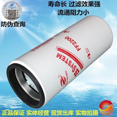 FF2200适用于东风新天龙4960198柴油滤清器滤芯格FF5687燃油精滤