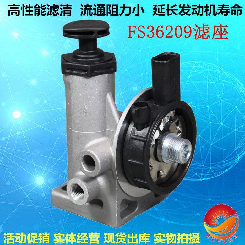 FS36209手油泵滤座5268019柴油滤清器手动输油泵总成底座带加热座