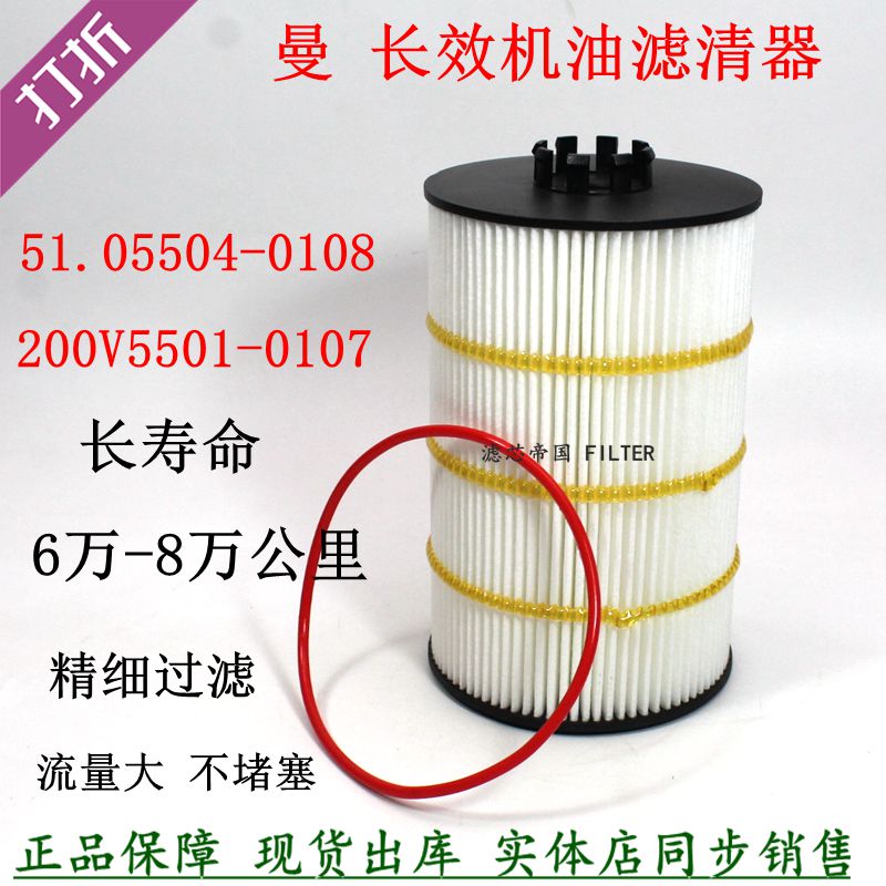 重汽汕德卡T7H机油滤清器