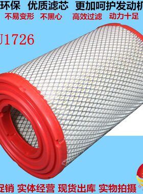 K1726PU空气滤芯适用江淮威铃康铃货车空滤长安校车K1725空滤清器