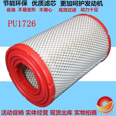 K1726PU空气滤芯适用江淮威铃康铃货车空滤长安校车K1725空滤清器
