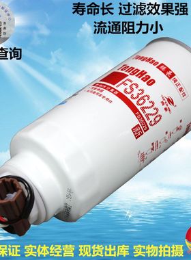 适用于东风锐铃凯普特油水分离FS36229柴油滤清器1125020-H0111芯