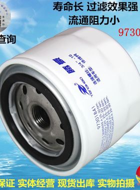 适用于上骏X101依维柯超越C300机油滤清器97301841滤杯格X101301