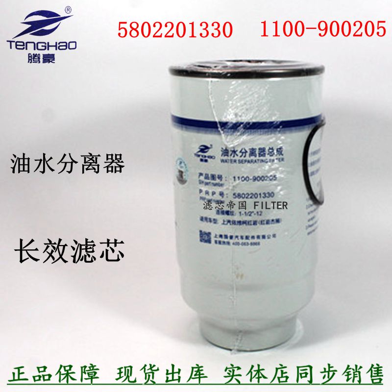 1100-900205B杰狮油水分离器