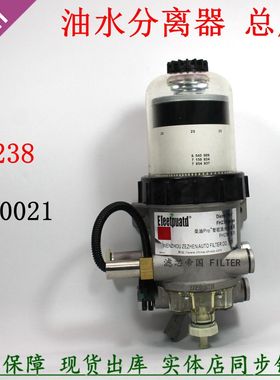 FH238智能油水分离器总成FS20021 FS20019 20020旋挖康柴明斯滤芯