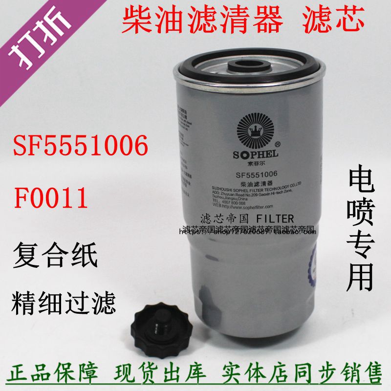 1117010-55D柴油滤清器轻卡虎VN