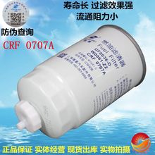 UW0061-D 燃油/水分离器 F0036 W0061-Z2 CRF0707A柴油滤清器滤芯