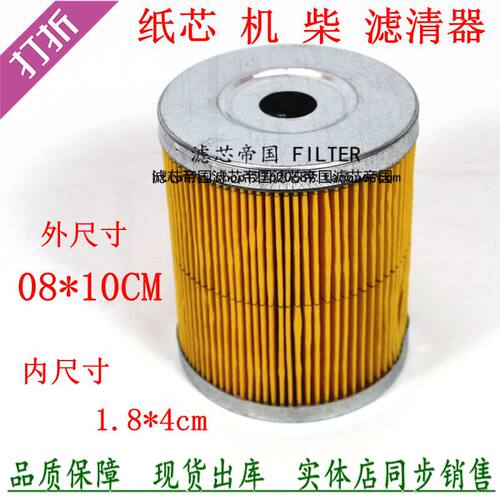 全柴485490配件J0810机油滤纸
