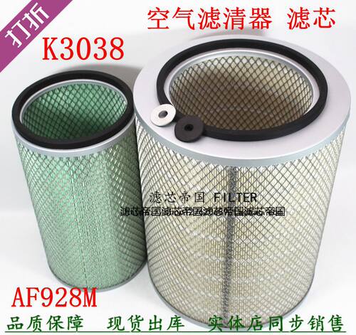 AF928M康发电机组明斯空气滤清器