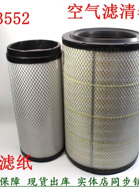 PU3552空气滤清器红岩杰狮自卸泥头车C500E国六520 560马力空滤芯