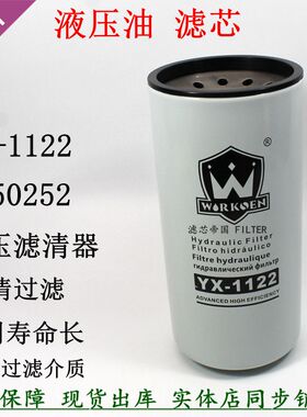 YX-1122液压滤清器803164589 P550252徐工压路机摊铺机吸油过滤器