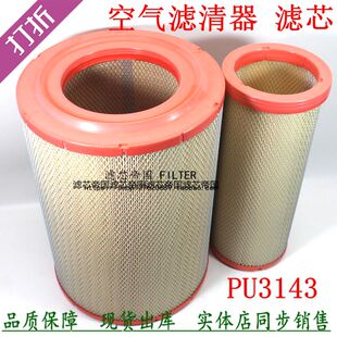 华凌重卡K3143PU空气滤清器3043空滤华菱空气格泥头车搅拌车A9914