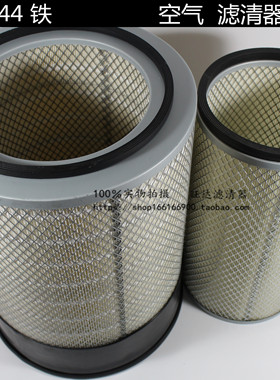 华菱重卡k3250k3249k3251K3244金龙宇通3252陕汽德龙空气滤芯空滤