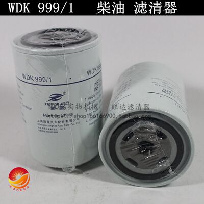 2000401 精滤器 1117011-630-0000W WDK999/1 FF5737柴油滤芯格