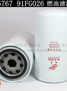 FF5767 燃油滤清器 C5301448 东风康明斯 91FG026 柴油滤清器滤芯