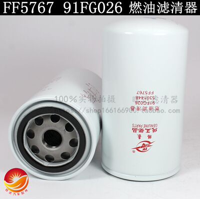 FF5767 燃油滤清器 C5301448 东风康明斯 91FG026 柴油滤清器滤芯