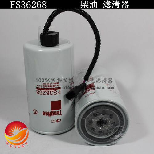 FS36268 5268019 FS36209柴油滤清器滤芯适用于康明斯福田奥铃CTX