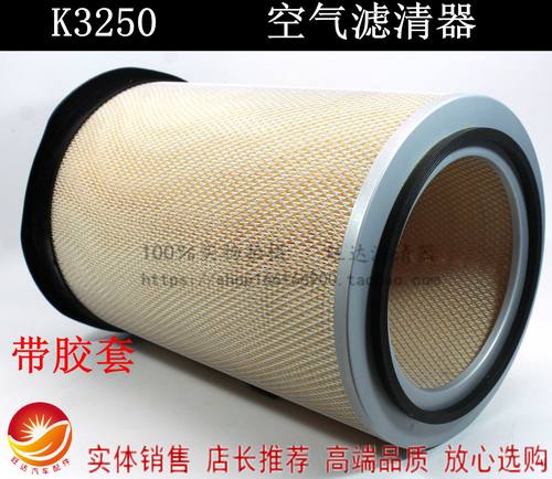 华菱重卡k3250k3249k3251K3244金龙宇通3252陕汽德龙空气滤芯空滤