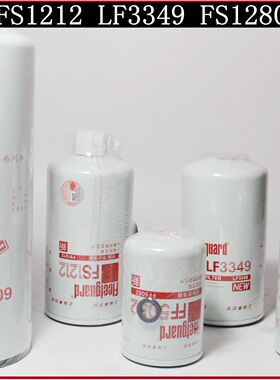 原装LF9009 LF3349机油滤芯 FF5052 FS1280柴油滤清器 FS1212粗滤