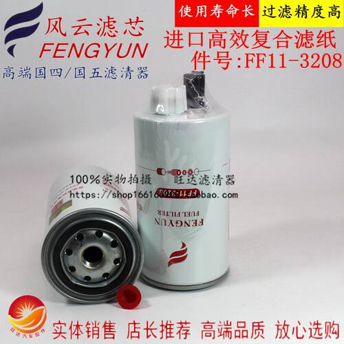 FF11-3208 高端滤清器 R60S-PHC-FG FS36209 FS36268 滤清器滤芯