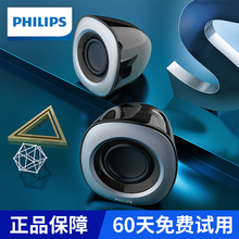 Philips/飞利浦音响电脑台式家用超重低音炮蓝牙usb小音箱笔记本迷你喇叭多媒体有源2.0手机有线影响带麦克风