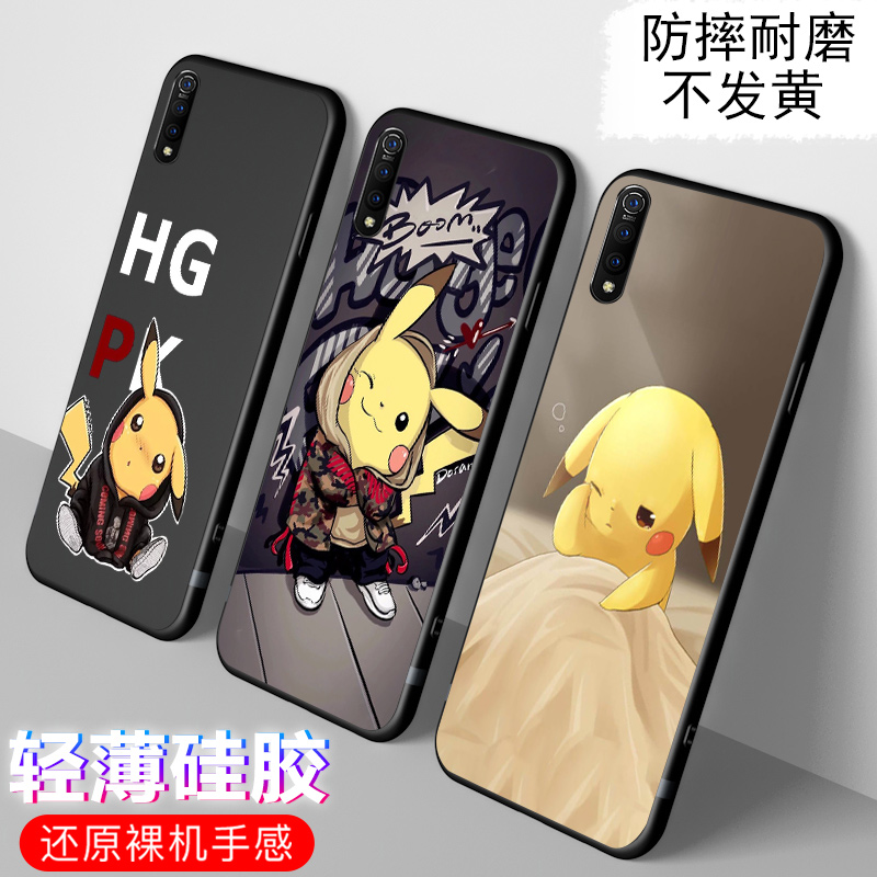 限3000张券皮卡丘vivoz5x浮雕磨砂z5 z1手机壳