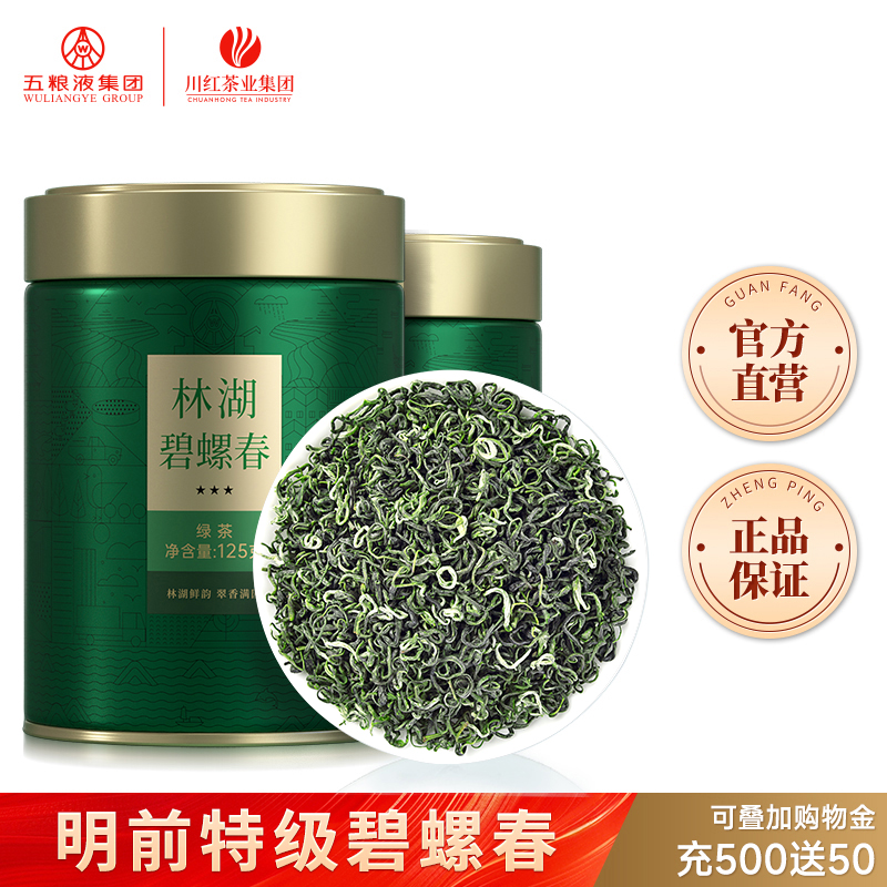 2025新茶浓香型绿茶明前特级林湖碧螺春官方旗舰店口粮茶叶自己喝