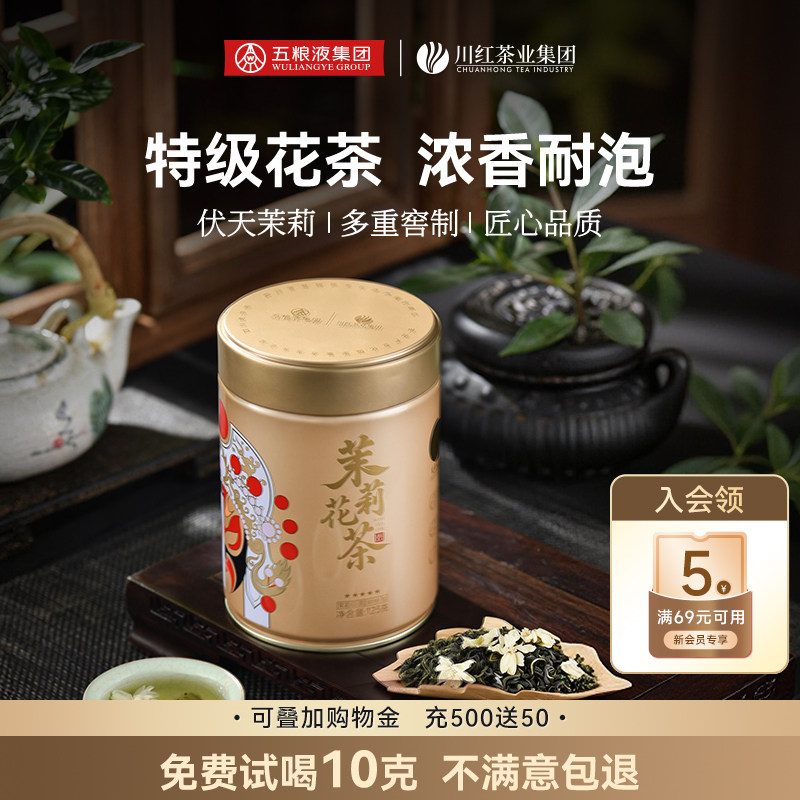 林湖飘雪特级茉莉花茶125g