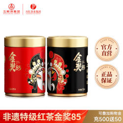 川红茶业非遗工夫红茶金奖85七星特级茶叶浓香型罐装125g*2罐